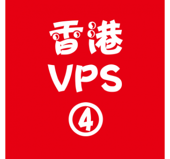 香港VPS租赁8912M便宜,搜索引擎全球排名